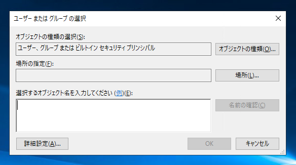 SQL Serverのアカウント MSSQLSERVER ユーザーアカウントが見つからない:画像3
