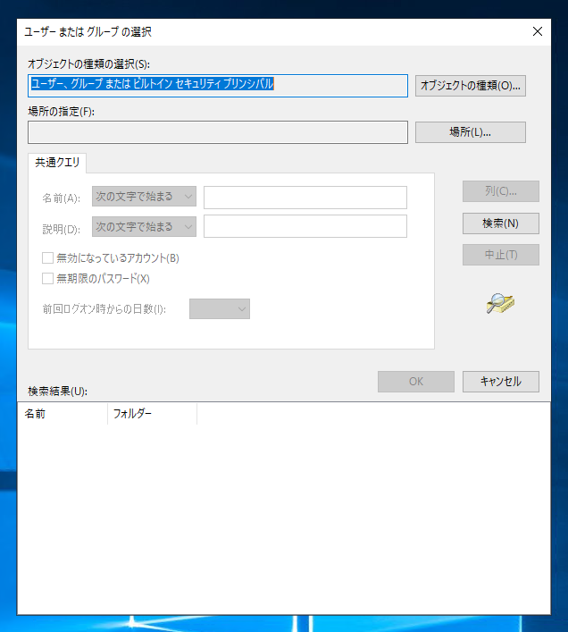 SQL Serverのアカウント MSSQLSERVER ユーザーアカウントが見つからない:画像4