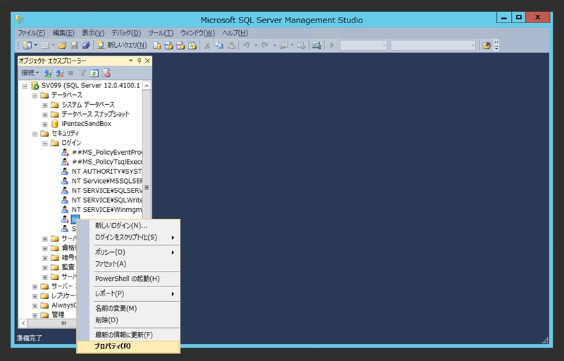SQL ServerでWindows認証モードでインストールした後で混合認証モードに切り替えると sa でログインできない:画像3