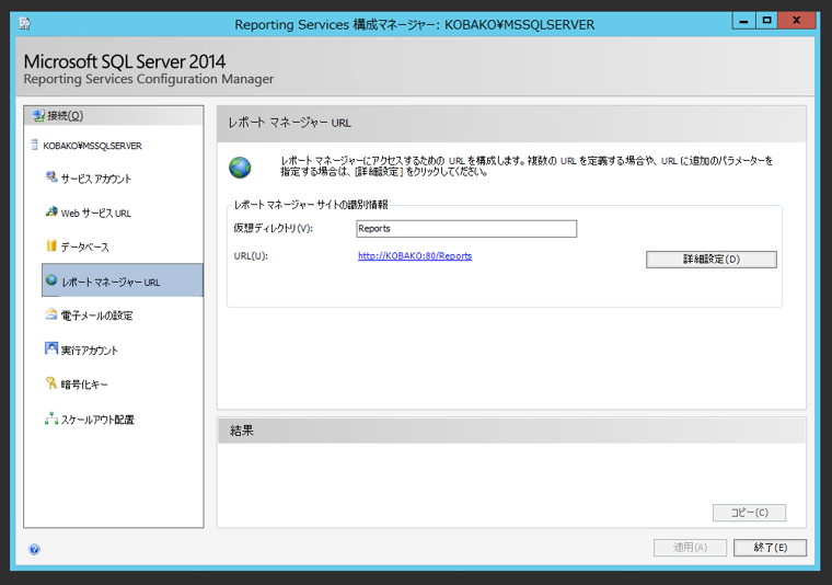 SQL Server Reporting Services のサイトにアクセス権を付与する - SQL Server Reporting Servicesへのアカウント追加:画像7
