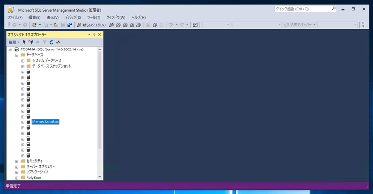 データベースのシングルユーザーモードを解除する - マルチユーザーモードに設定する:画像10
