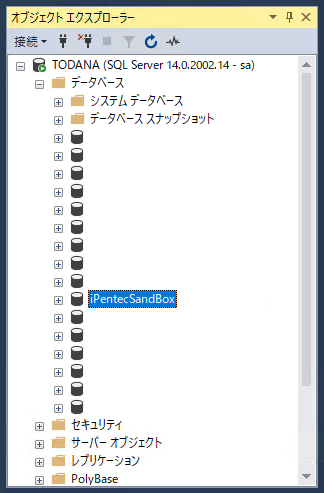 データベースのシングルユーザーモードを解除する - マルチユーザーモードに設定する:画像2