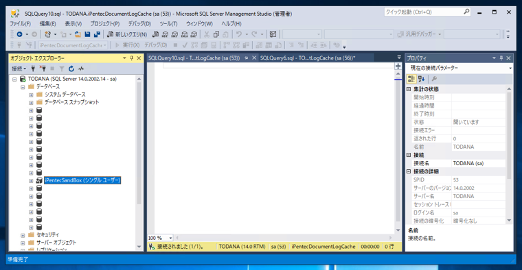 データベースのモードを シングルユーザーモードに設定する:画像10