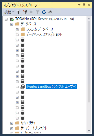 データベースのモードを シングルユーザーモードに設定する:画像2