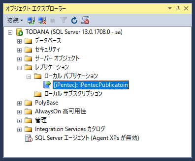 データベースのレプリケーションを設定する - トランザクションレプリケーションの設定:画像49