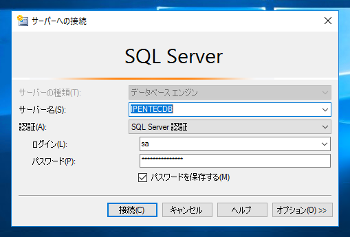 データベースのレプリケーションを設定する - トランザクションレプリケーションの設定:画像54