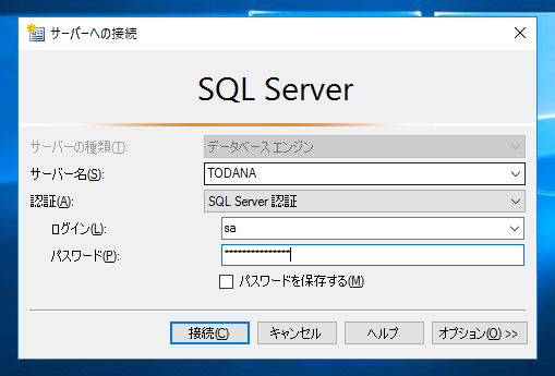 データベースのレプリケーションを設定する - トランザクションレプリケーションの設定:画像55