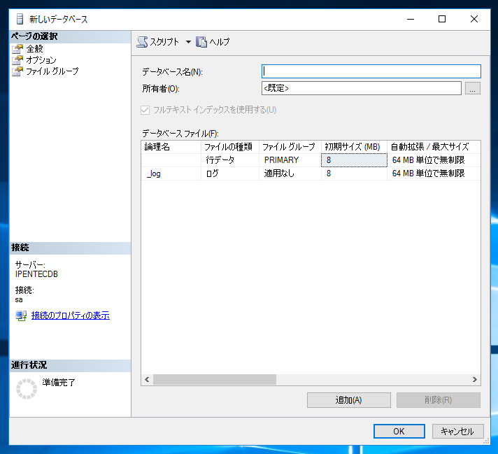 データベースのレプリケーションを設定する - トランザクションレプリケーションの設定:画像60