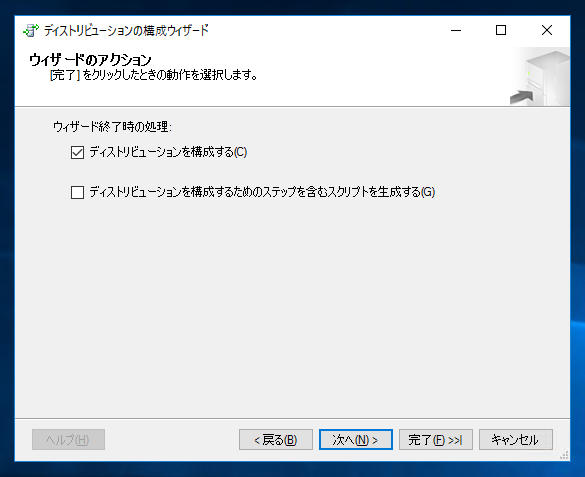 データベースのレプリケーションを設定する - トランザクションレプリケーションの設定:画像12