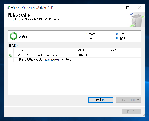 データベースのレプリケーションを設定する - トランザクションレプリケーションの設定:画像14