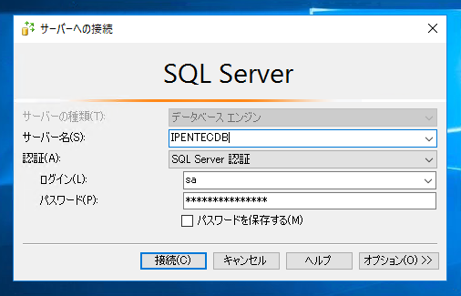 データベースのレプリケーションを設定する - トランザクションレプリケーションの設定:画像20