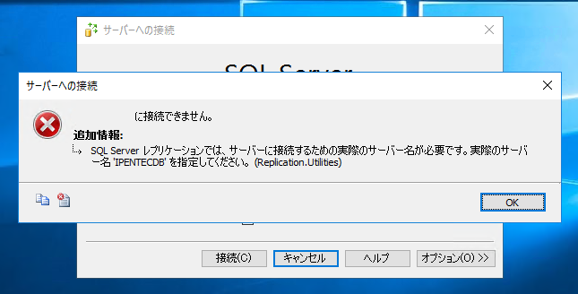 データベースのレプリケーションを設定する - トランザクションレプリケーションの設定:画像1