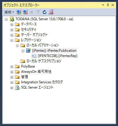 データベースのレプリケーションを設定する - トランザクションレプリケーションの設定:画像77