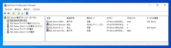 SQL Server エージェントを起動する 自動起動に設定する:画像3