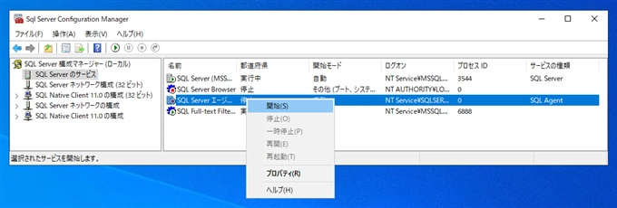 SQL Server エージェントを起動する 自動起動に設定する:画像4
