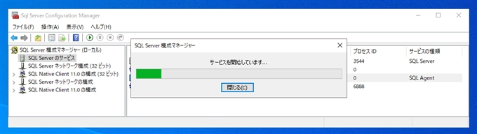 SQL Server エージェントを起動する 自動起動に設定する:画像5