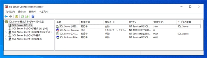 SQL Server エージェントを起動する 自動起動に設定する:画像6