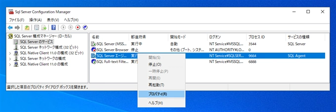 SQL Server エージェントを起動する 自動起動に設定する:画像7