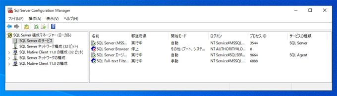 SQL Server エージェントを起動する 自動起動に設定する:画像12