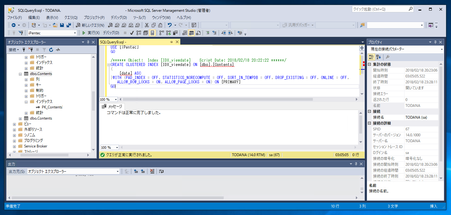 SQL Server Management Studioで大きなサイズのテーブルのインデックスを作成するとタイムアウトエラーが発生する - SQL  Server Tips | iPentec