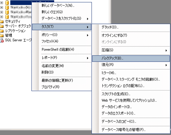 SQL Serverのトランザクションログを圧縮する:画像3