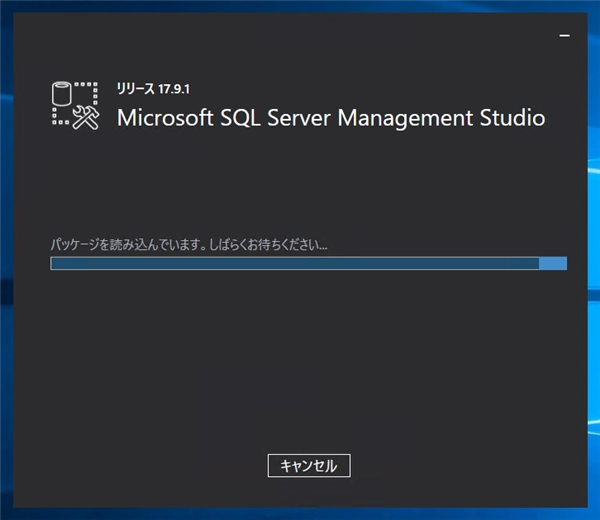 SQL Server Management Studio をアップデートする:画像5