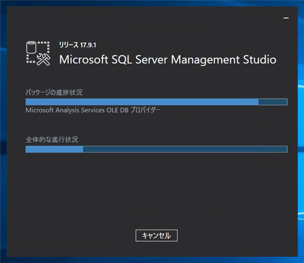 SQL Server Management Studio をアップデートする:画像6