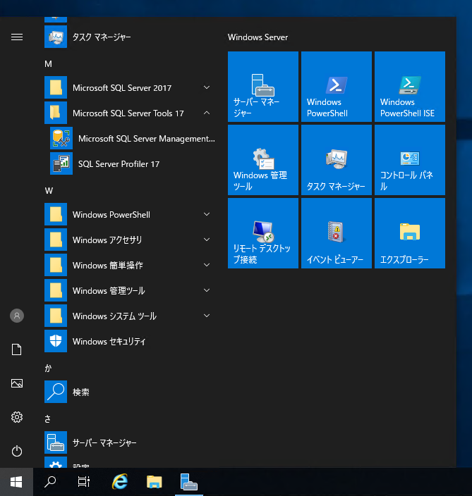 SQL Server Management Studio をアップデートする:画像8