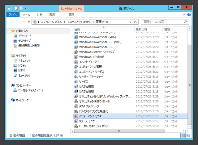 SQL Serverの現在の接続数を確認する:画像1