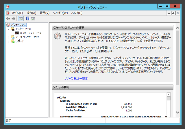 SQL Serverの現在の接続数を確認する:画像2