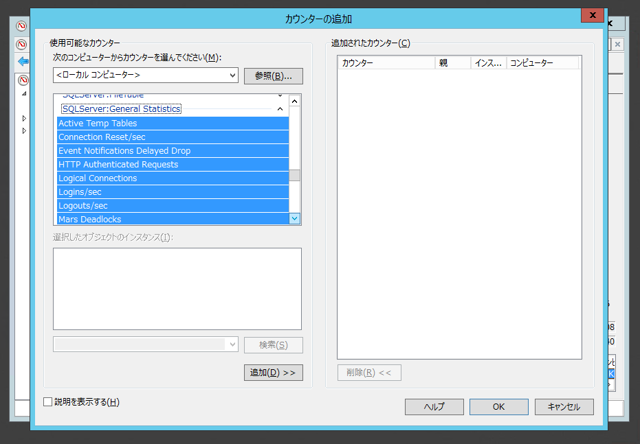 SQL Serverの現在の接続数を確認する:画像5