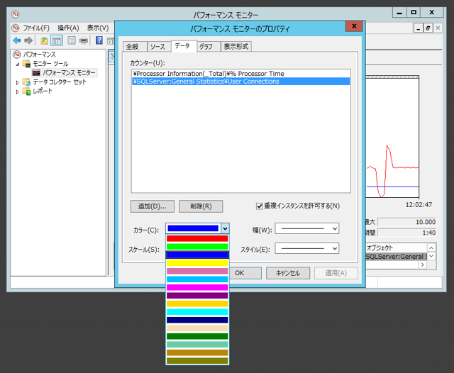 SQL Serverの現在の接続数を確認する:画像9