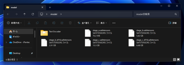 Stable Cascade モデルのダウンロード:画像4