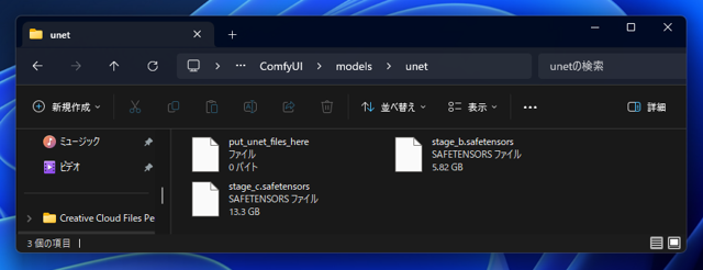 ComfyUI で Stable Cascade を利用する:画像2
