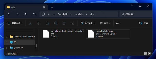 ComfyUI で Stable Cascade を利用する:画像3