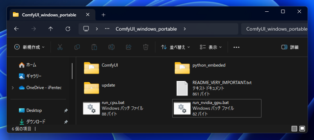 ComfyUI で Stable Cascade を利用する:画像5