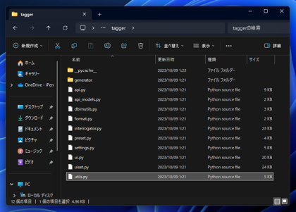 Stable Diffusion WebUI Tagger に Interrogator (Taggerモデル) を追加する:画像2
