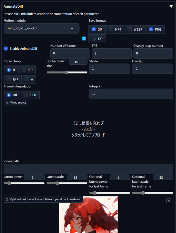 AnimateDiff でimg2imgを利用してアニメーションを作成する:画像14