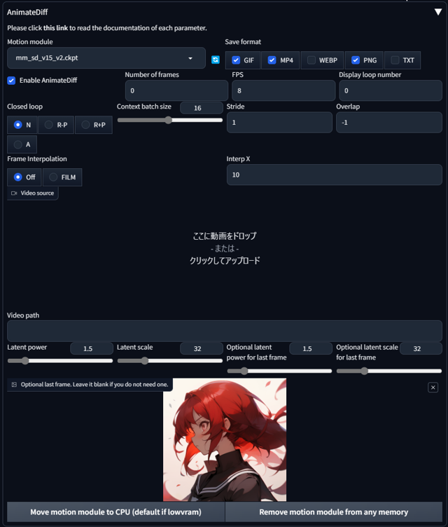 AnimateDiff でimg2imgを利用してアニメーションを作成する:画像16