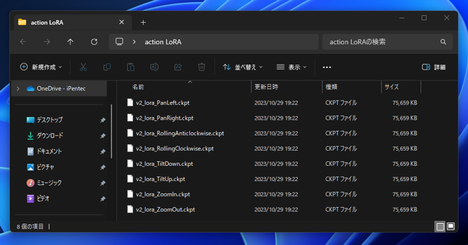 AnimateDiff の MotionLoRAs を利用したアニメーションの作成:画像3