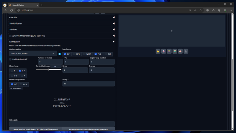 AnimateDiff の Prompt travel を利用してアニメーションを作成する:画像3