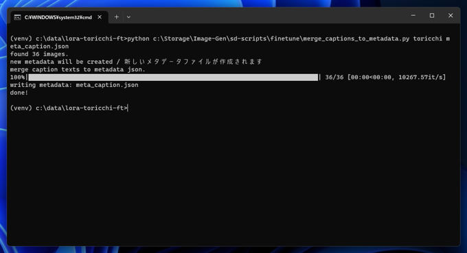 キャプションファイルとタグファイルをJsonファイルにまとめる:画像2