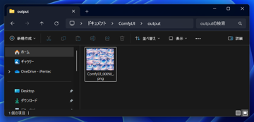 ComfyUI で複数枚生成した画像のグリッド画像(grid img)を作成する:画像9
