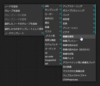ComfyUI で複数枚生成した画像のグリッド画像(grid img)を作成する:画像12