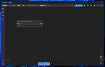 ComfyUIで1回の実行で複数の画像を生成する (Repeat Latent Batch の利用):画像6