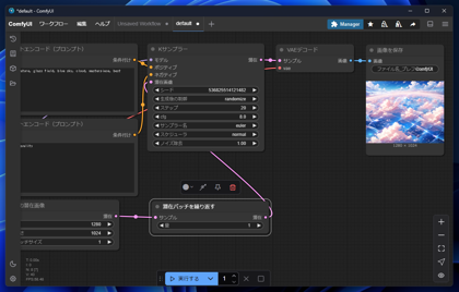 ComfyUIで1回の実行で複数の画像を生成する (Repeat Latent Batch の利用):画像7
