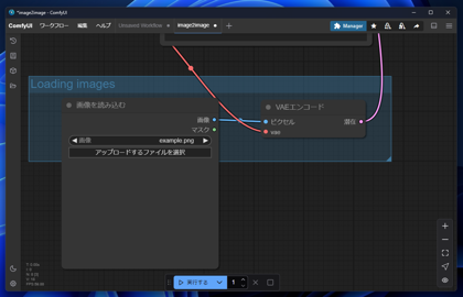 ComfyUIでimg2img 画像生成をする:画像5