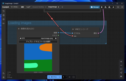 ComfyUIでimg2img 画像生成をする:画像6