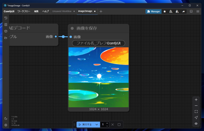 ComfyUIでimg2img 画像生成をする:画像7