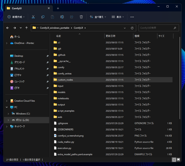 Image Grid Comfy Plugin のインストール:画像16